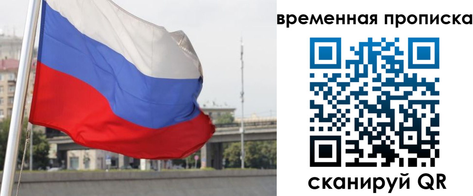 временная регистрация недорого в Екатеринбурге