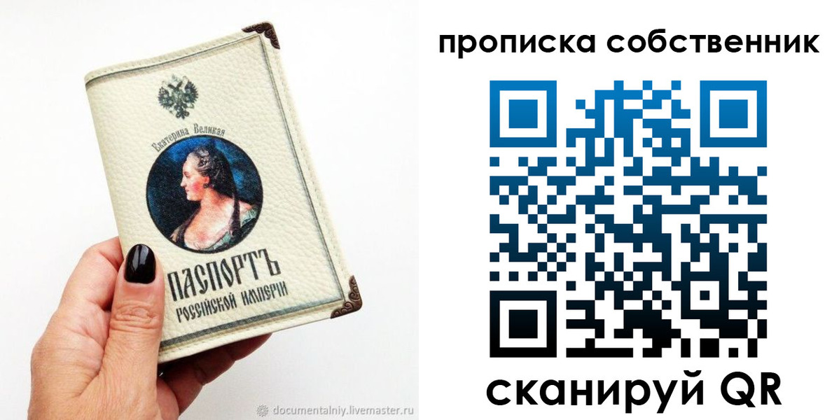 временная регистрация недорого в Екатеринбурге