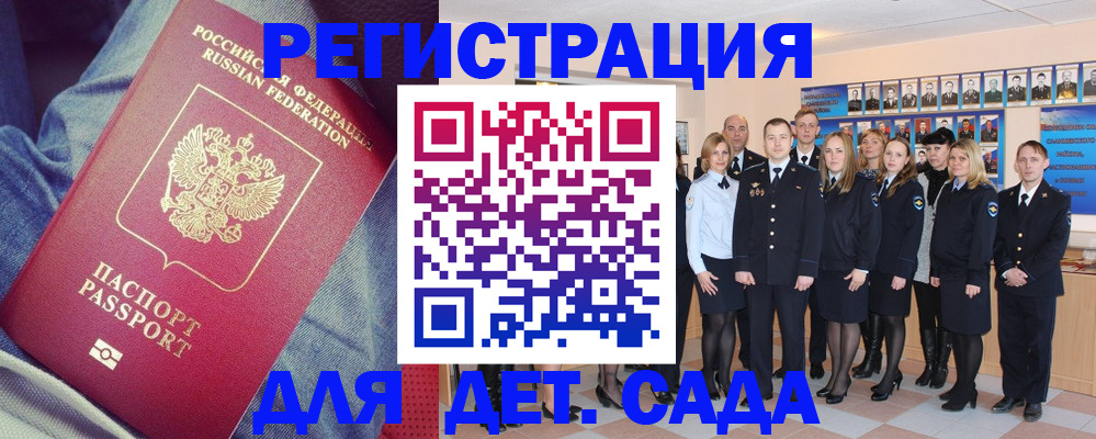 прописка для школы в Екатеринбурге