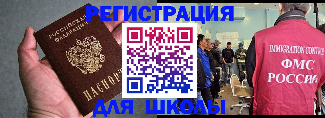 временная регистрация для всех в Екатеринбурге