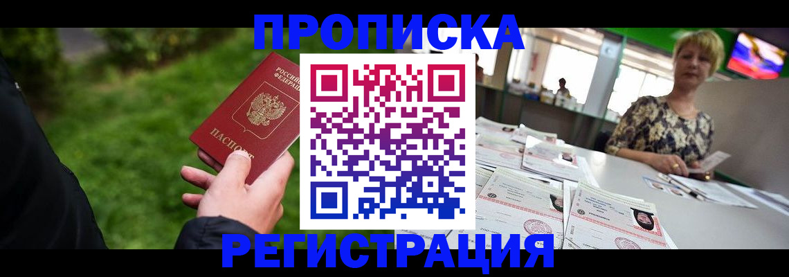 прописка для военкомата в Екатеринбурге