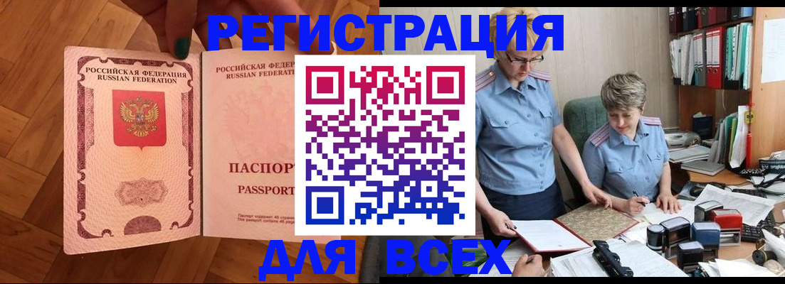 временная регистрация для школы в Екатеринбурге