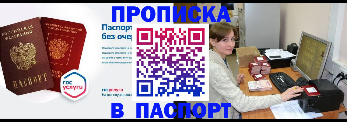 прописка ребенка в Екатеринбурге