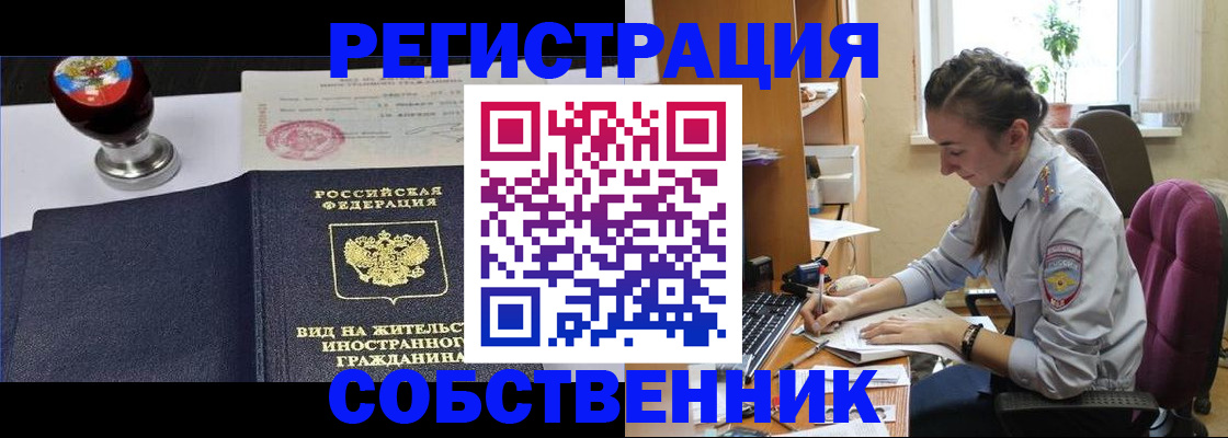 прописка для кредита в Екатеринбурге